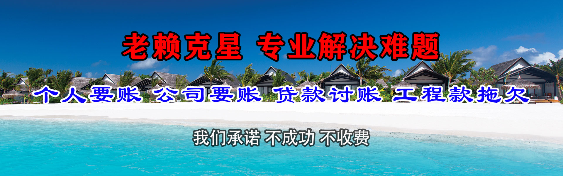 万柏林追债公司